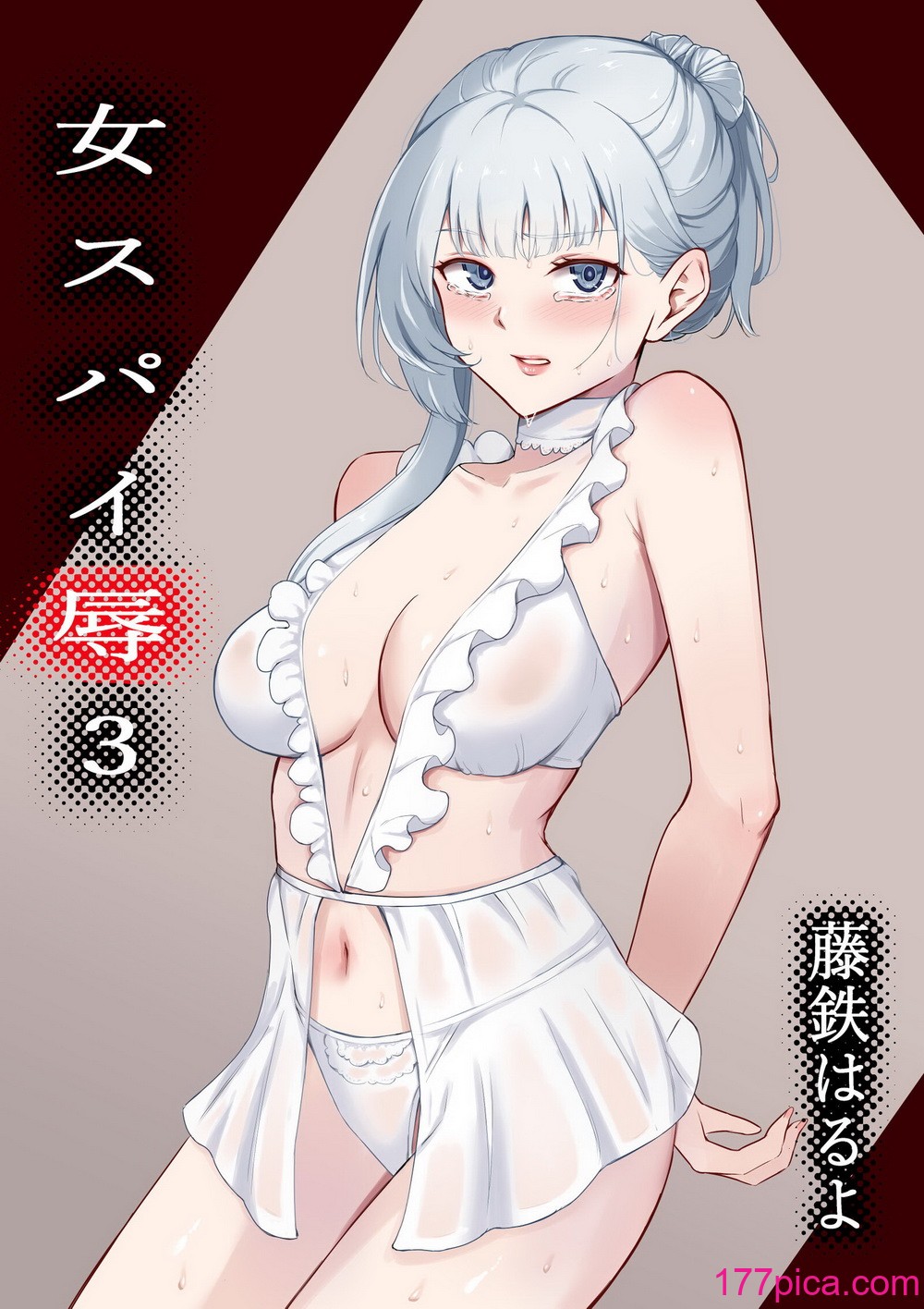 [藤鉄はるよ] 女スパイ辱3 [DL版][119P]-第1章-图片1