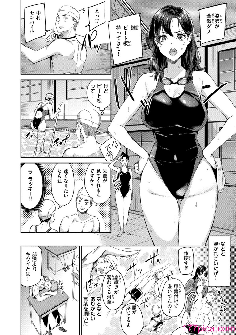 [山石18] 初恋リローデッド [DL版][170P]-第1章-图片6