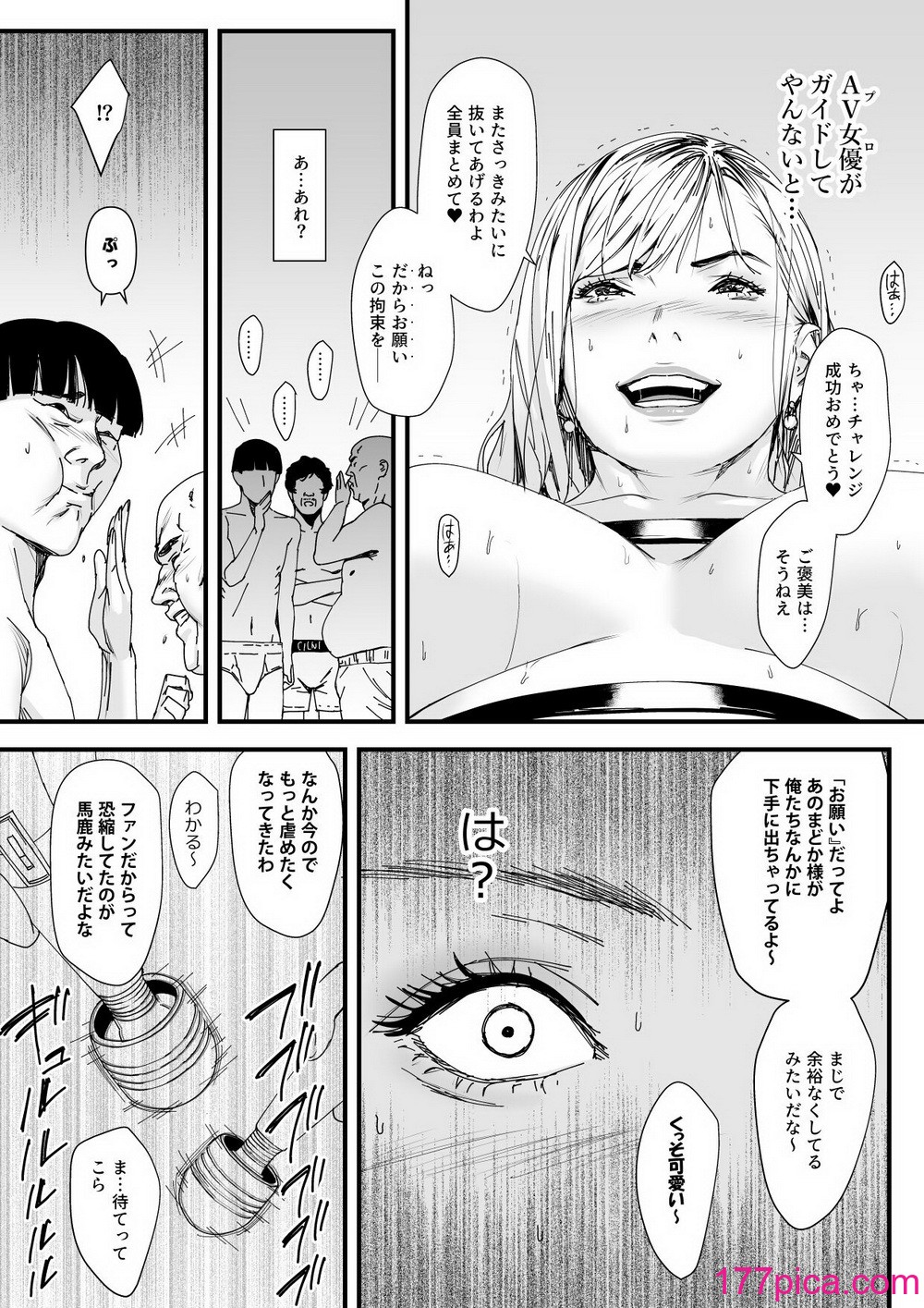 [野鳥 (ブロイラー野鳥)] カリスマAV女優（23歳）を引退撤回するまでイカせまくる 3 『ファン感謝祭編』[45P]-第2章-图片8