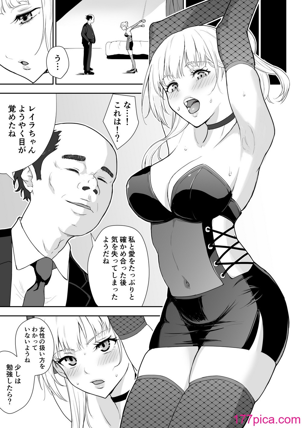 [藤鉄はるよ] 女スパイ辱3 [DL版][119P]-第1章-图片4