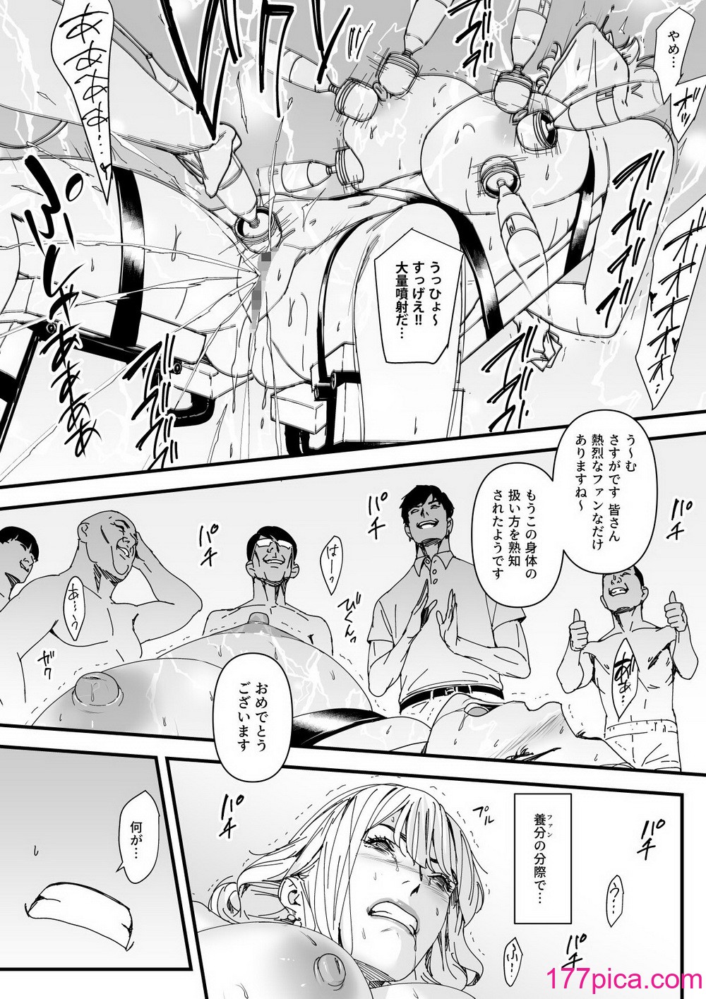 [野鳥 (ブロイラー野鳥)] カリスマAV女優（23歳）を引退撤回するまでイカせまくる 3 『ファン感謝祭編』[45P]-第2章-图片10