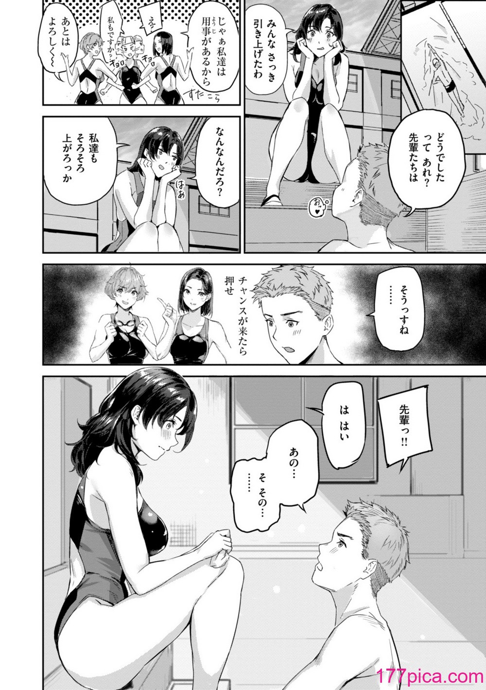 [山石18] 初恋リローデッド [DL版][170P]-第1章-图片10