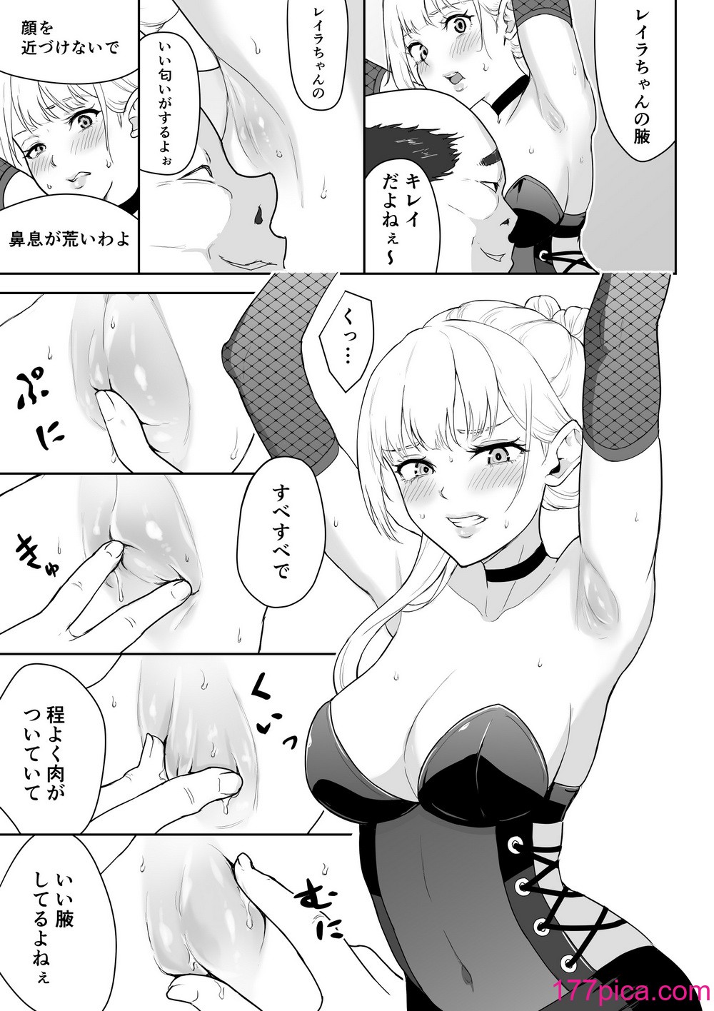 [藤鉄はるよ] 女スパイ辱3 [DL版][119P]-第1章-图片6