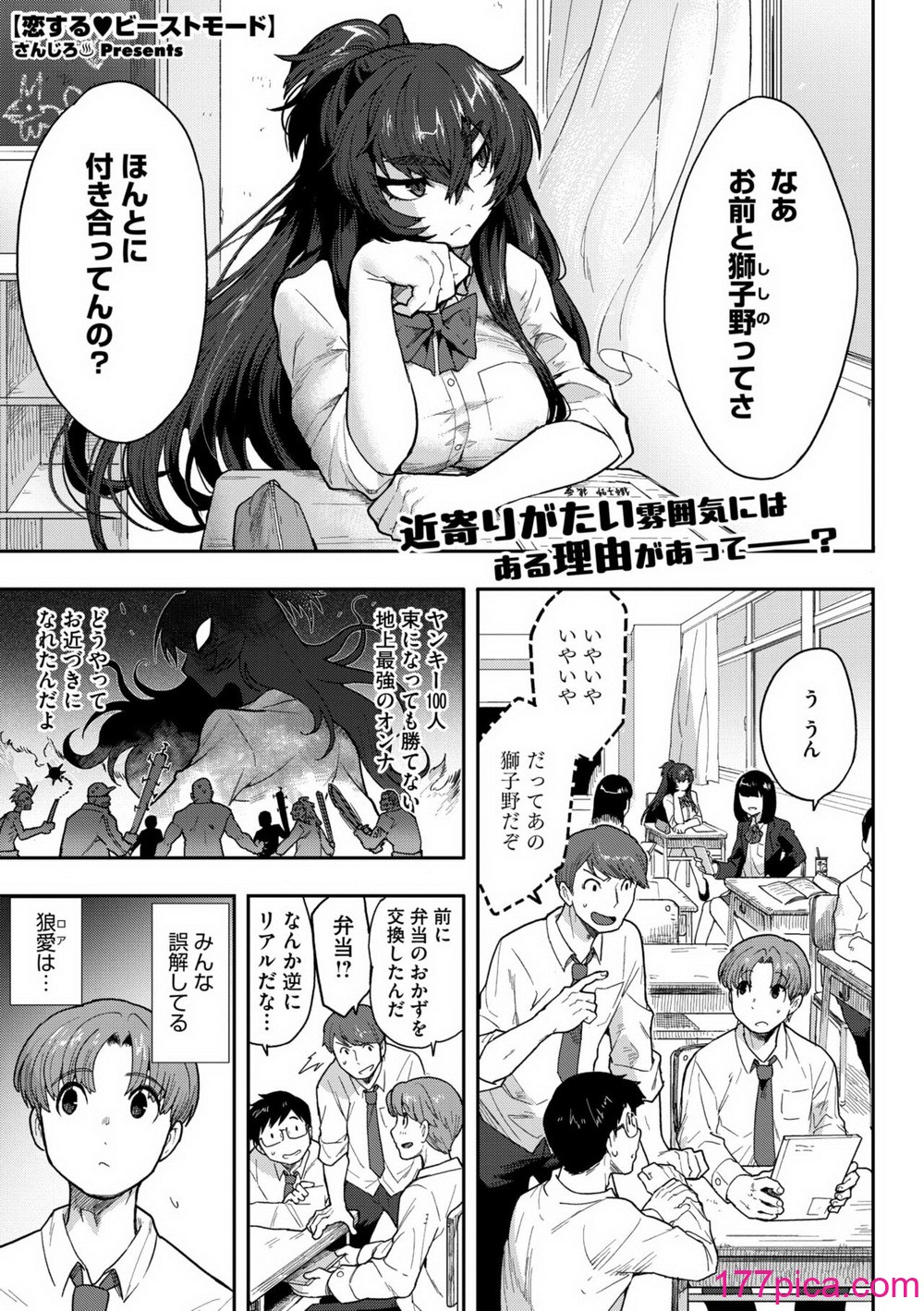 COMIC 外楽 Vol.19[162P]-第1章-图片3