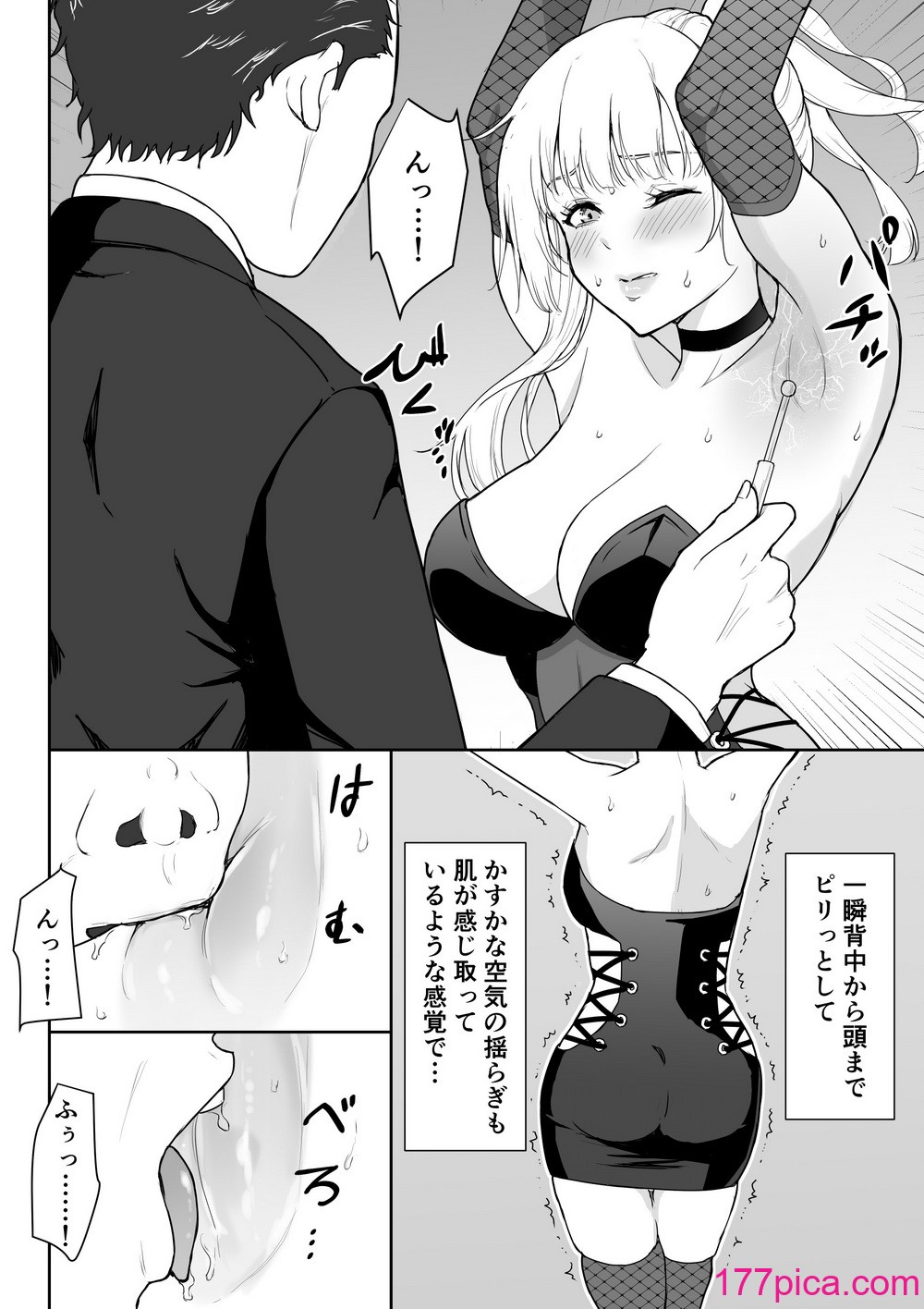 [藤鉄はるよ] 女スパイ辱3 [DL版][119P]-第1章-图片7