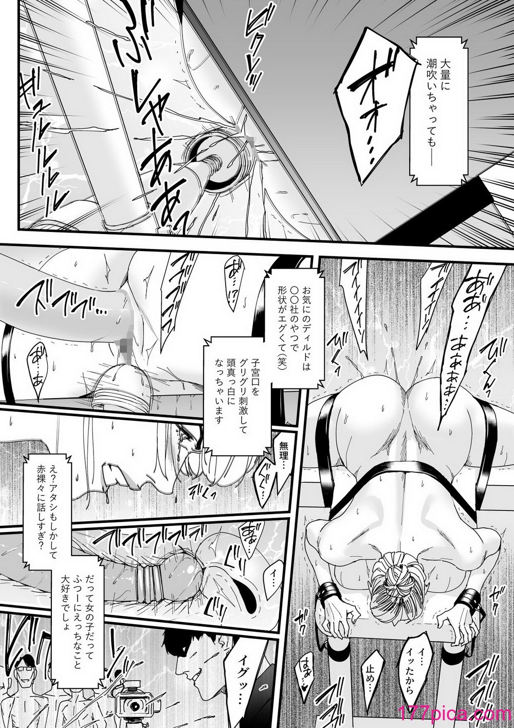 [野鳥 (ブロイラー野鳥)] カリスマAV女優（23歳）を引退撤回するまでイカせまくる 3 『ファン感謝祭編』[45P]-第3章-图片3