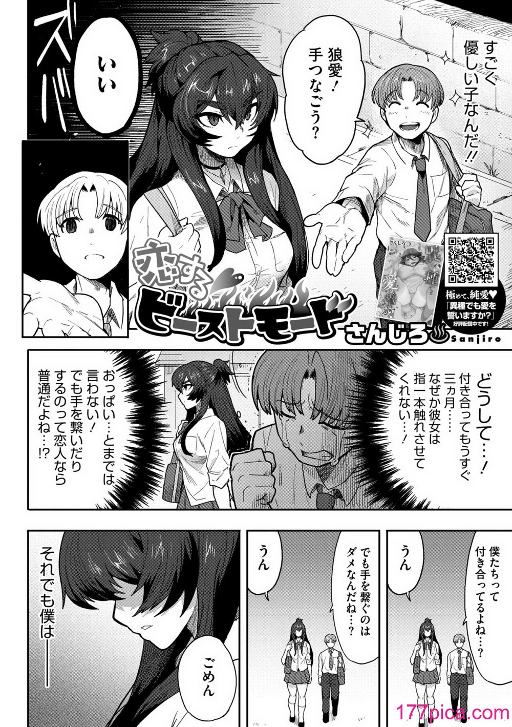 COMIC 外楽 Vol.19[162P]-第1章-图片4