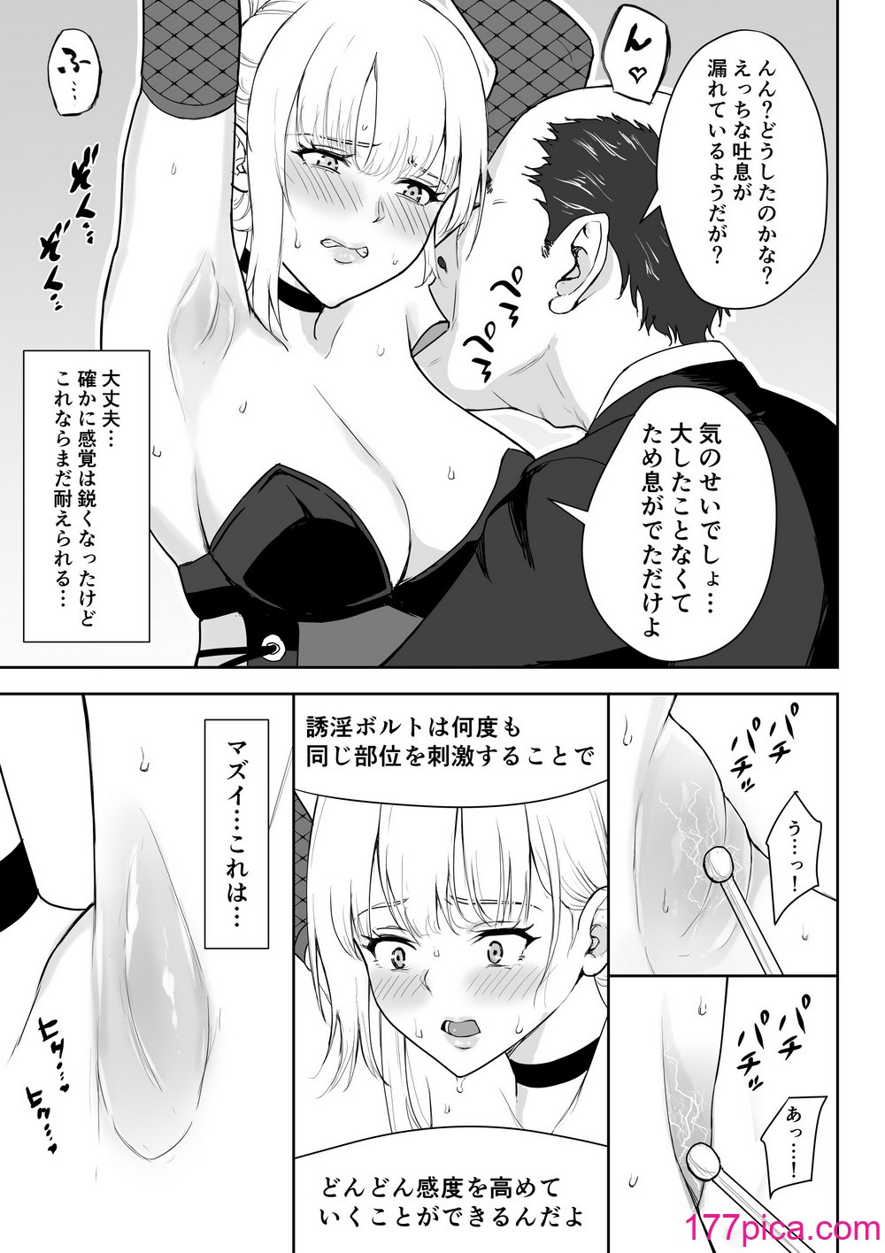 [藤鉄はるよ] 女スパイ辱3 [DL版][119P]-第1章-图片8