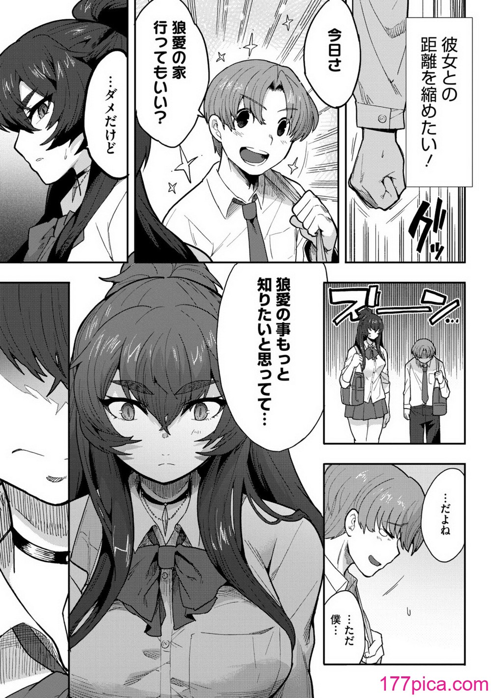 COMIC 外楽 Vol.19[162P]-第1章-图片5
