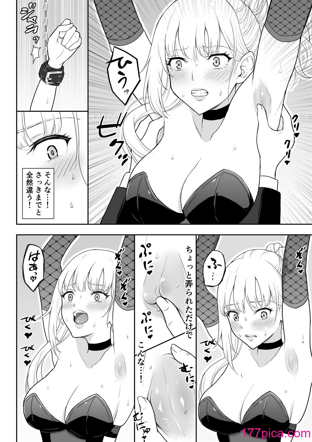 [藤鉄はるよ] 女スパイ辱3 [DL版][119P]-第1章-图片9