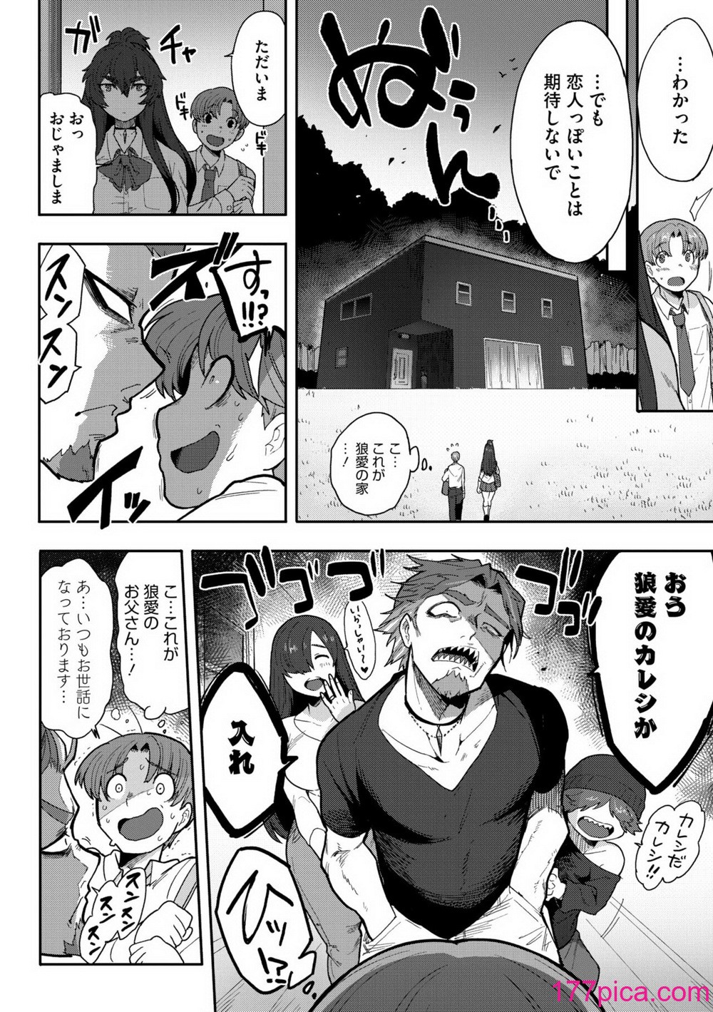 COMIC 外楽 Vol.19[162P]-第1章-图片6
