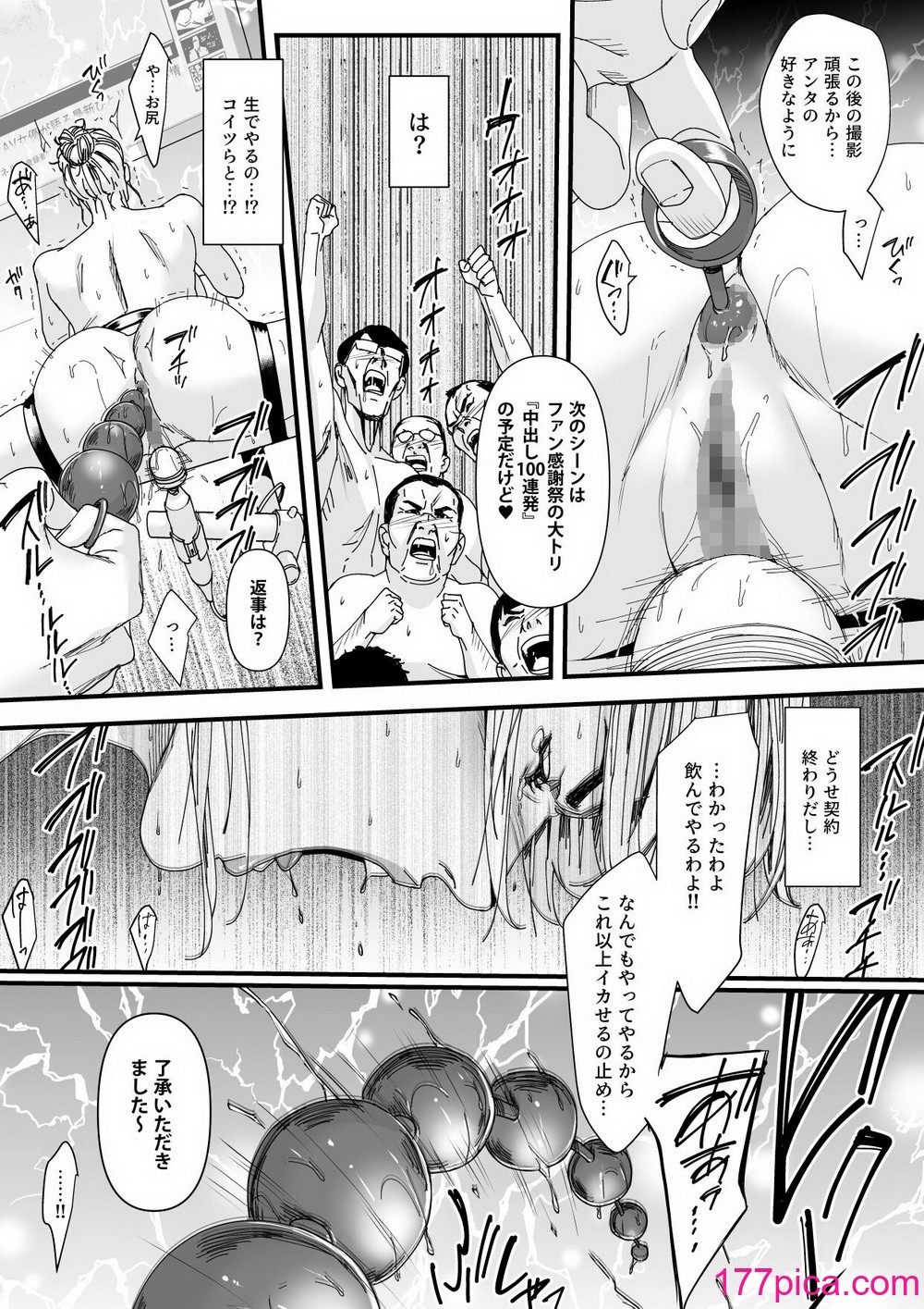 [野鳥 (ブロイラー野鳥)] カリスマAV女優（23歳）を引退撤回するまでイカせまくる 3 『ファン感謝祭編』[45P]-第3章-图片6