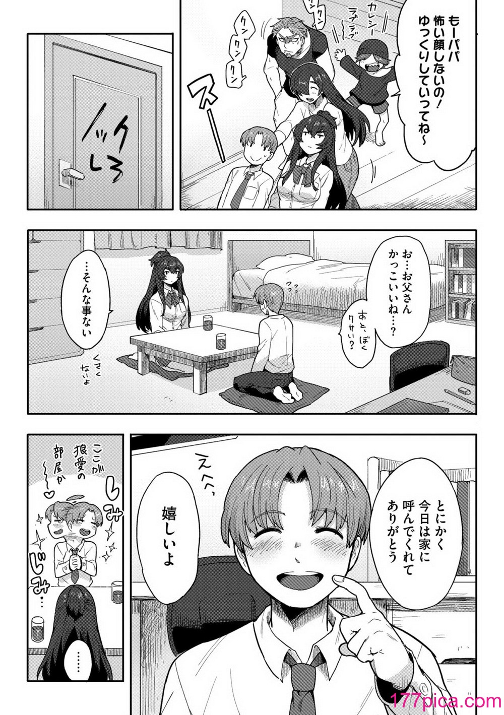 COMIC 外楽 Vol.19[162P]-第1章-图片7