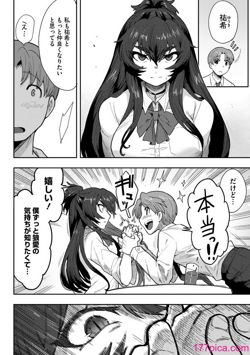COMIC 外楽 Vol.19[162P]-第1章-图片8