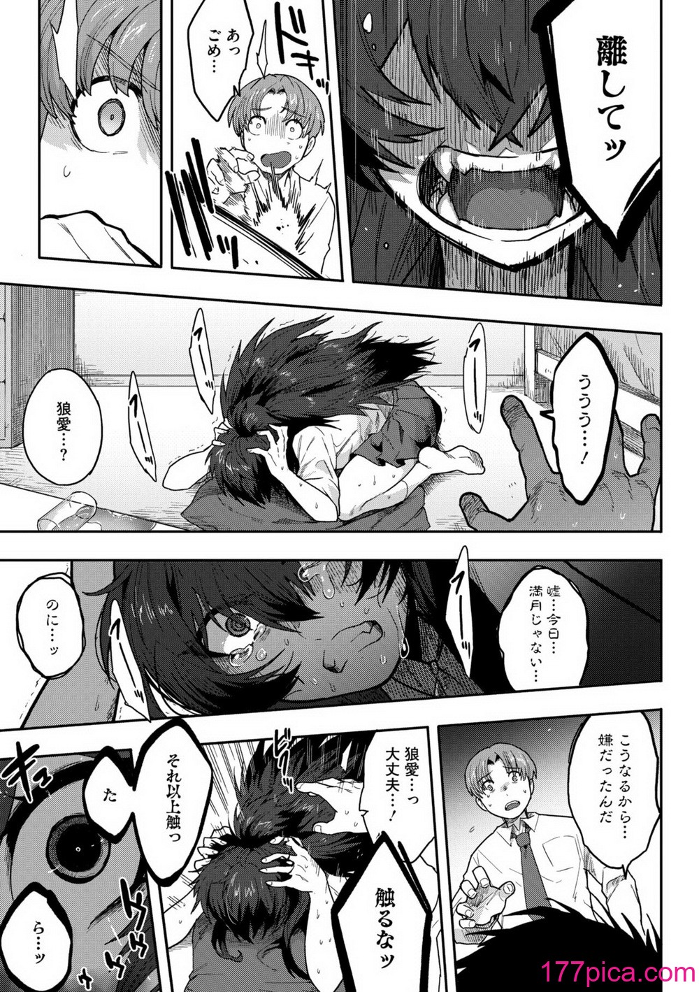 COMIC 外楽 Vol.19[162P]-第1章-图片9
