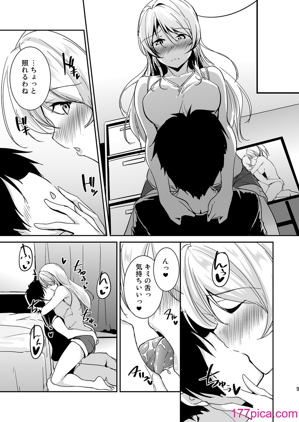 [布の家 (むーんらいと)] 絵里といっしょ総集編 (ラブライブ!) [DL版][186P]-第1章-图片9