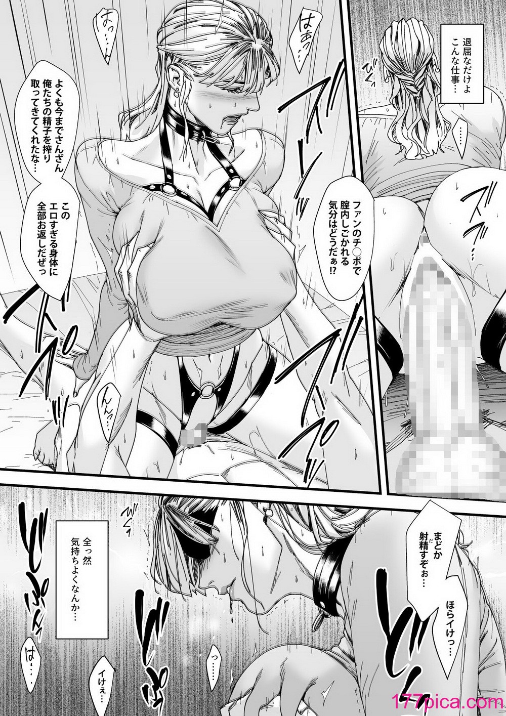 [野鳥 (ブロイラー野鳥)] カリスマAV女優（23歳）を引退撤回するまでイカせまくる 3 『ファン感謝祭編』[45P]-第3章-图片9