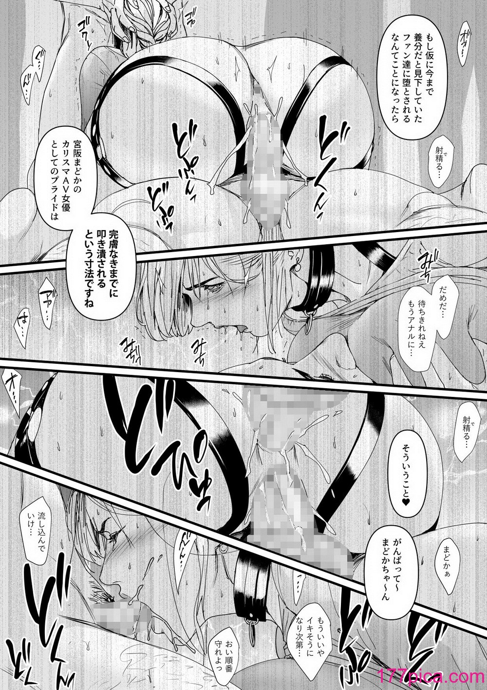 [野鳥 (ブロイラー野鳥)] カリスマAV女優（23歳）を引退撤回するまでイカせまくる 3 『ファン感謝祭編』[45P]-第3章-图片11