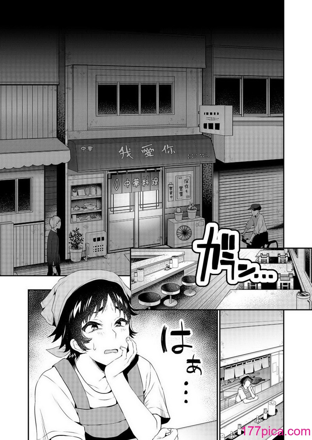 [八重葉いつき] うぉーあいにー [DL版][189P]-第1章-图片5