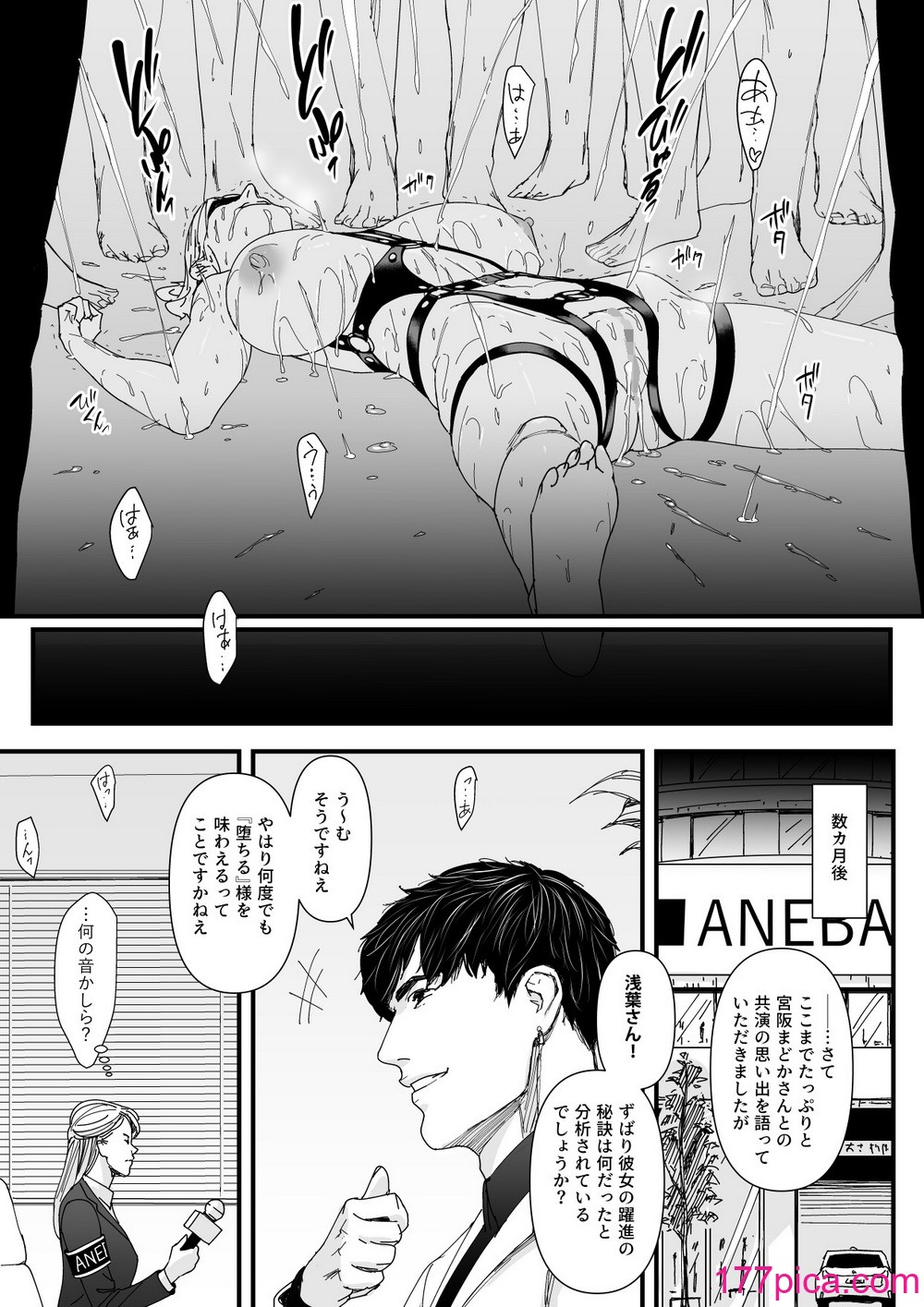[野鳥 (ブロイラー野鳥)] カリスマAV女優（23歳）を引退撤回するまでイカせまくる 3 『ファン感謝祭編』[45P]-第4章-图片10