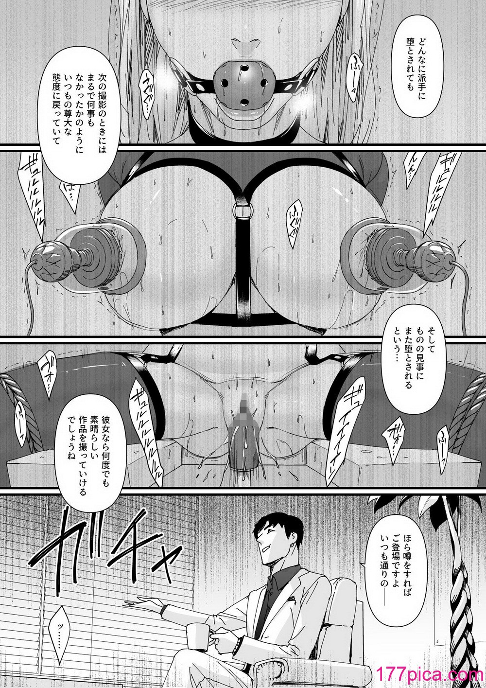 [野鳥 (ブロイラー野鳥)] カリスマAV女優（23歳）を引退撤回するまでイカせまくる 3 『ファン感謝祭編』[45P]-第4章-图片11