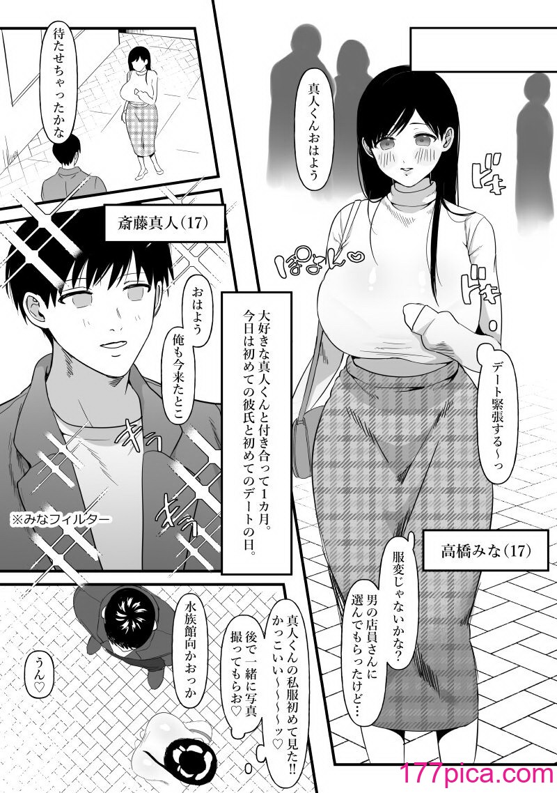 [ぴゆくのぶた (ぴ)] 男女の友情ってあるよな？www[56P]-第1章-图片2