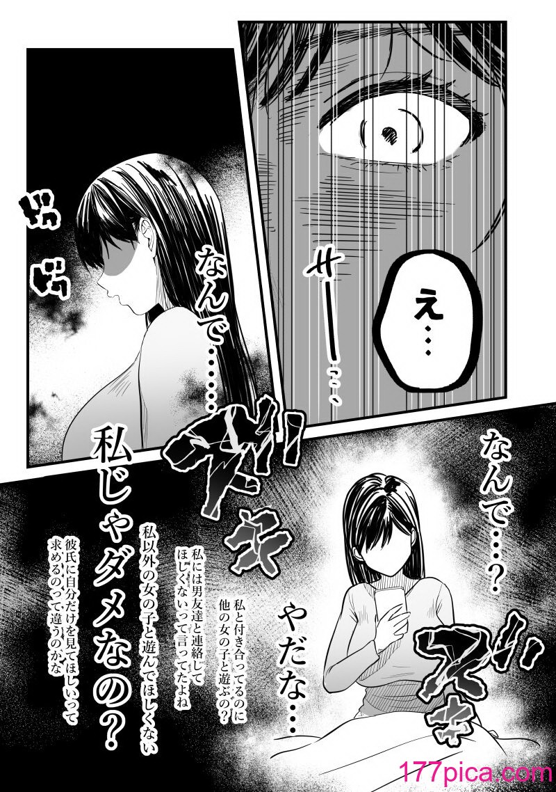 [ぴゆくのぶた (ぴ)] 男女の友情ってあるよな？www[56P]-第1章-图片5