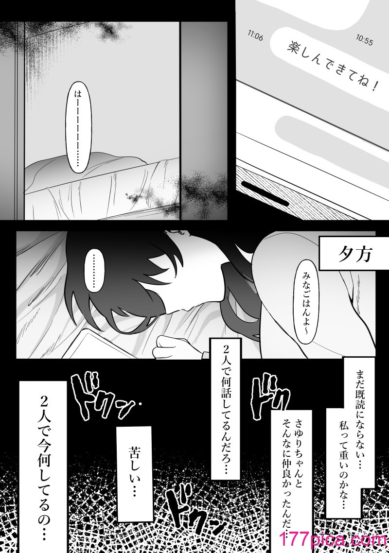 [ぴゆくのぶた (ぴ)] 男女の友情ってあるよな？www[56P]-第1章-图片6