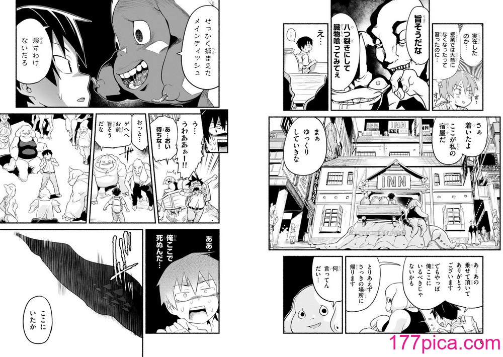 [音井れこ丸] 世界を救うために亜人と朝チュンできますか？3[86P]-第1章-图片5