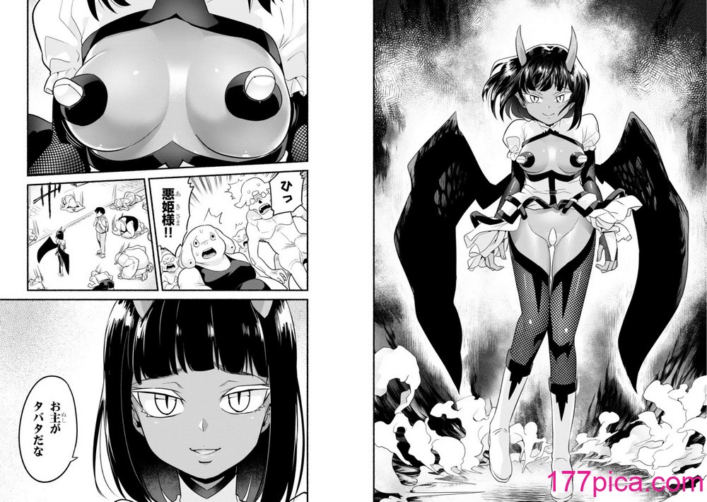 [音井れこ丸] 世界を救うために亜人と朝チュンできますか？3[86P]-第1章-图片6