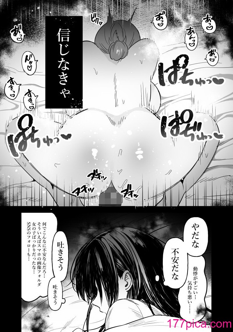 [ぴゆくのぶた (ぴ)] 男女の友情ってあるよな？www[56P]-第1章-图片9