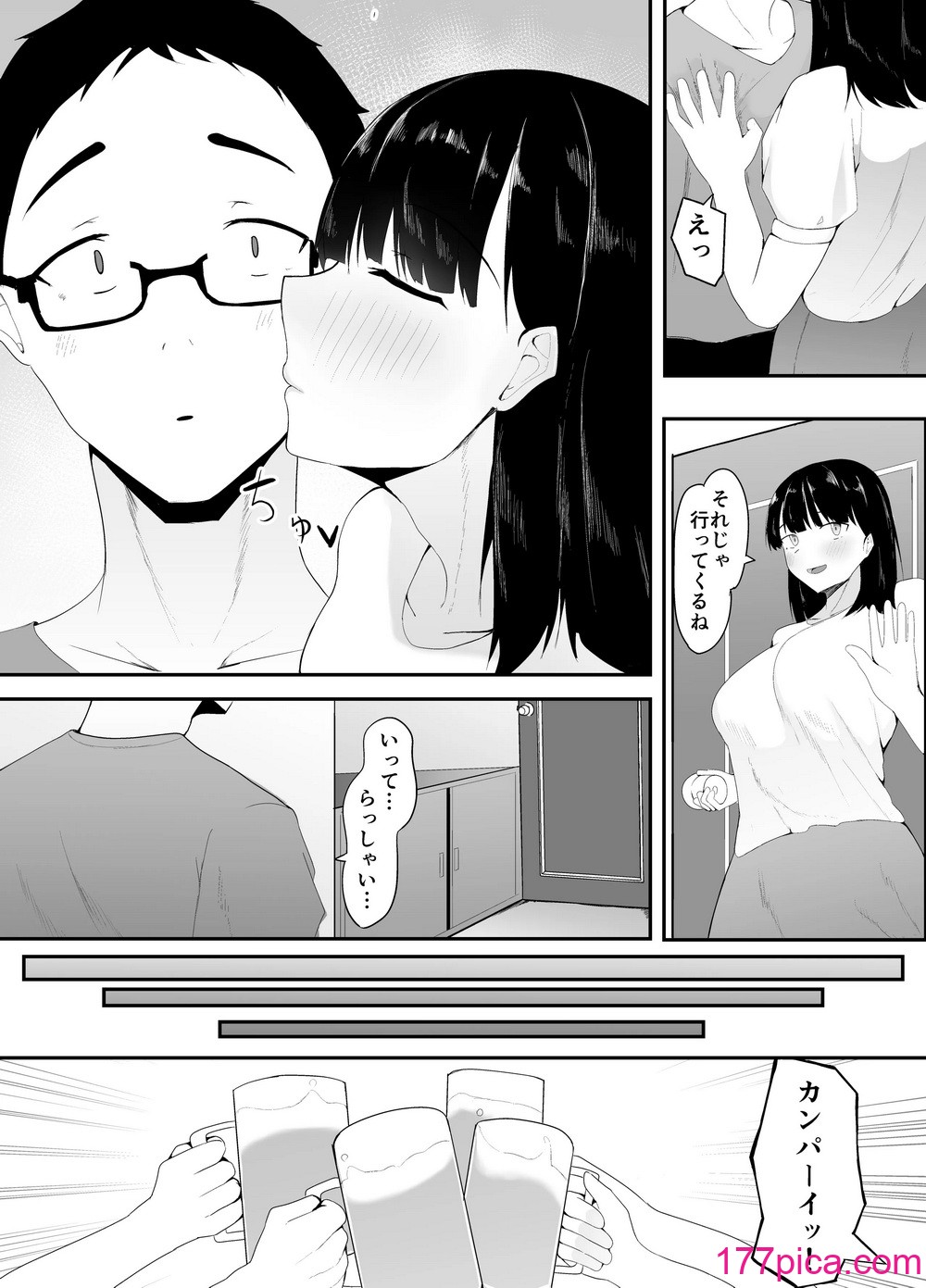 [一起一雄] 性の目覚め 〜同窓会で再会した男に寝取られる〜[41P]-第1章-图片3