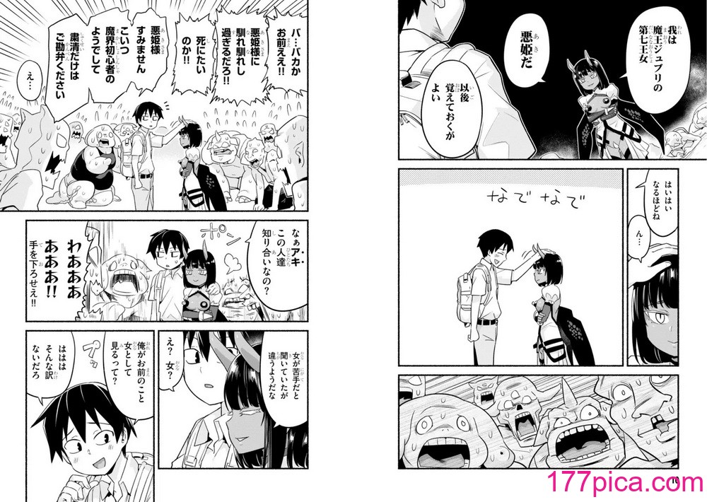 [音井れこ丸] 世界を救うために亜人と朝チュンできますか？3[86P]-第1章-图片7