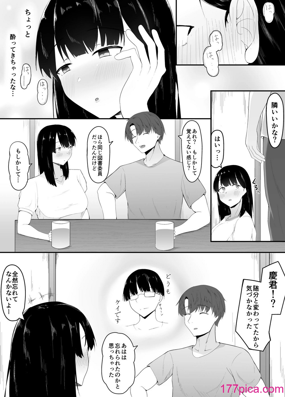 [一起一雄] 性の目覚め 〜同窓会で再会した男に寝取られる〜[41P]-第1章-图片5