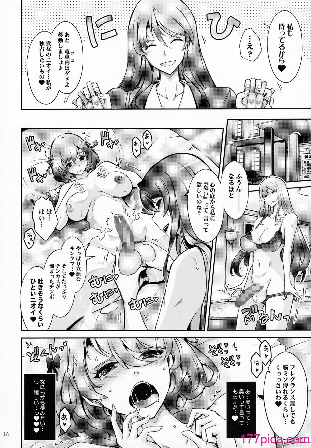[我流痴帯 (TANA)] 淫欲満壊フレグランス[42P]-第2章-图片5