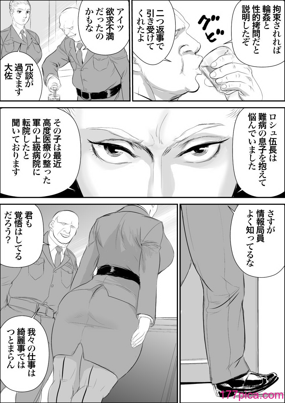 [甚助屋 (甚助)] 潜入者 捕獲編[54P]-第1章-图片7