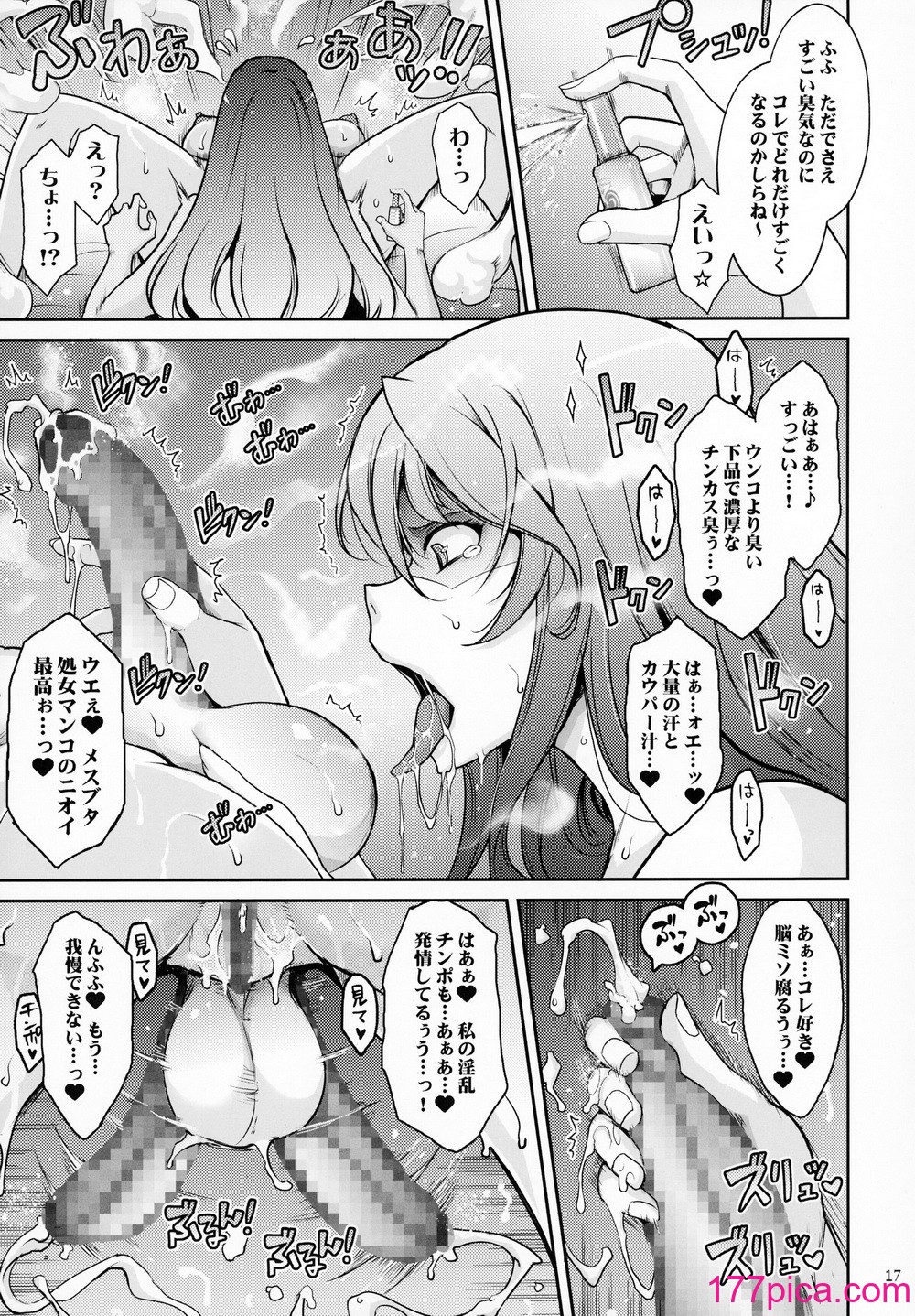 [我流痴帯 (TANA)] 淫欲満壊フレグランス[42P]-第2章-图片6