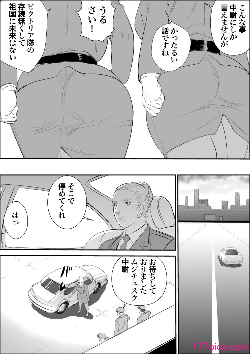 [甚助屋 (甚助)] 潜入者 捕獲編[54P]-第1章-图片10