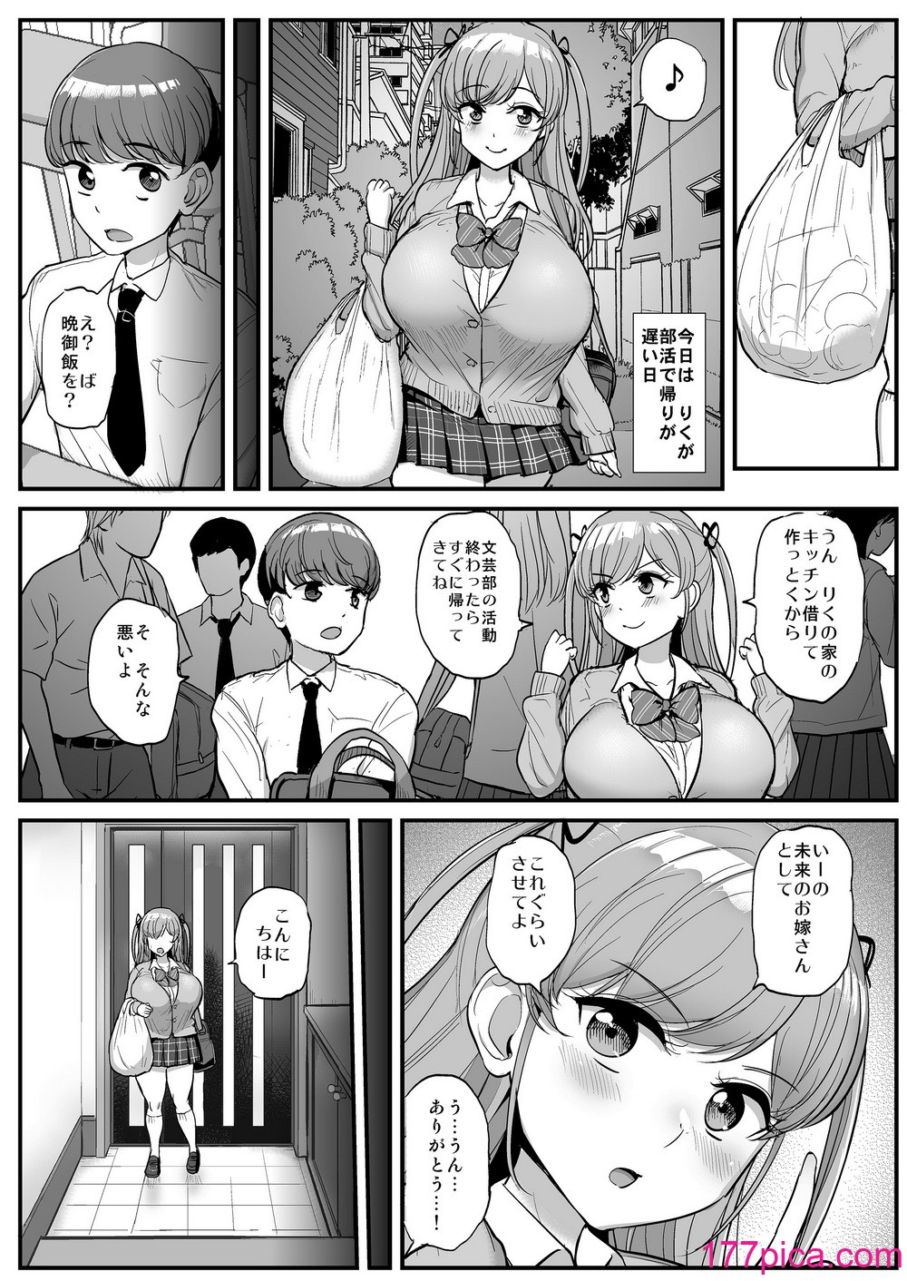 [三万三千こいきんぐ (ティラヌー)] ミニマム彼女は親父の性奴隷 総集編 (オリジナル) [DL版][236P]-第1章-图片8