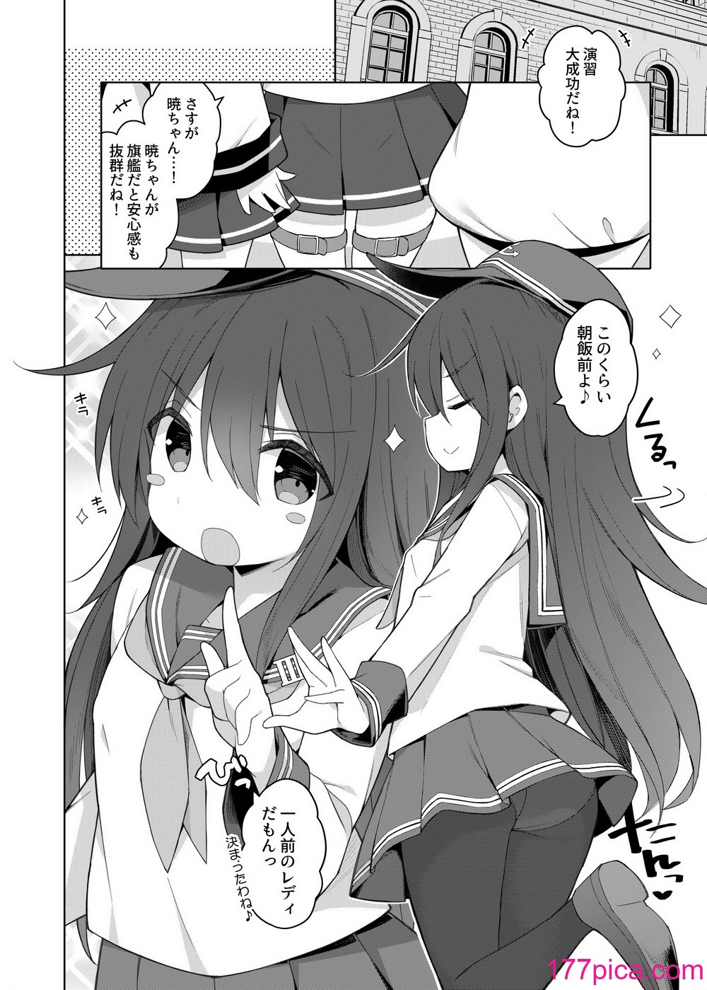 [学食亭 (わたのん)] 艦これえち漫画総集編〜蜜〜 (艦隊これくしょん -艦これ-) [DL版][144P]-第1章-图片6