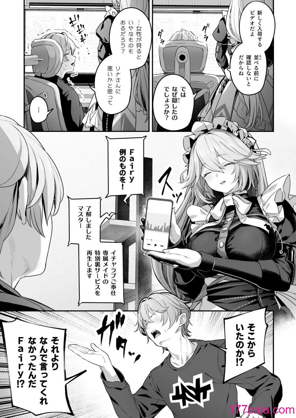 [ほるもんカレー (鳶村)] メイド長リナの特別裏サービス[DL版][36P]-第1章-图片5