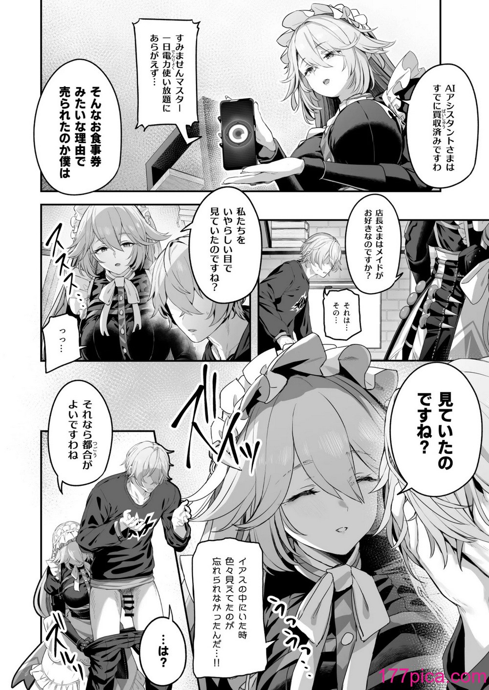 [ほるもんカレー (鳶村)] メイド長リナの特別裏サービス[DL版][36P]-第1章-图片6