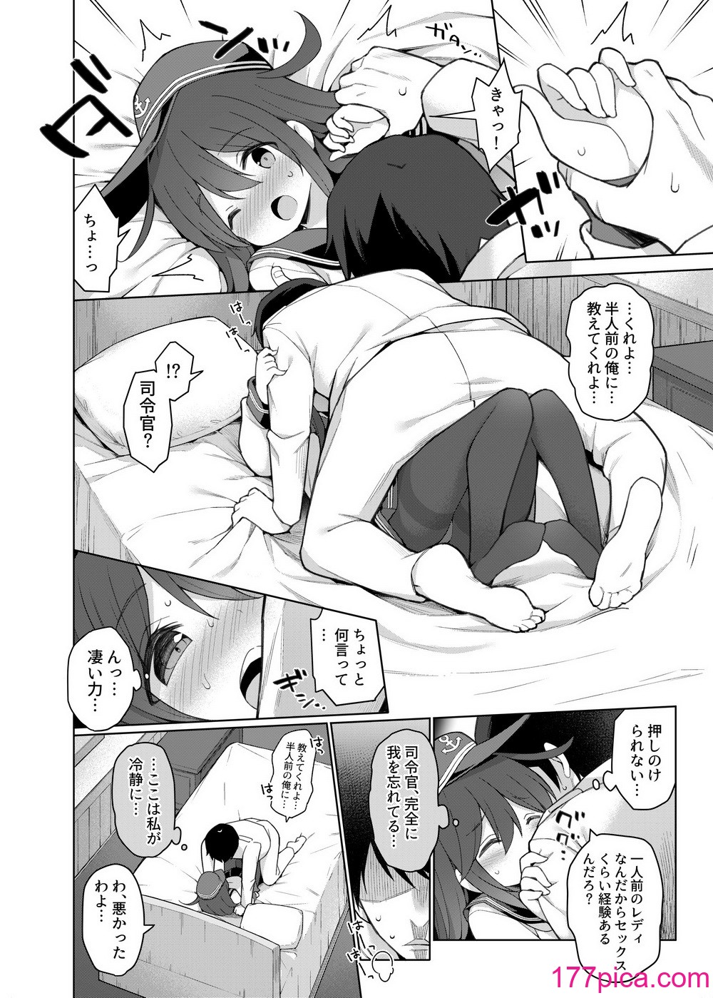[学食亭 (わたのん)] 艦これえち漫画総集編〜蜜〜 (艦隊これくしょん -艦これ-) [DL版][144P]-第1章-图片10