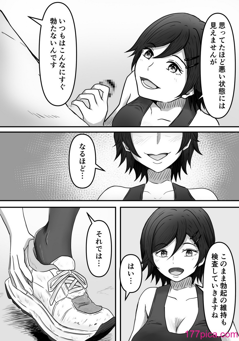 ちんトレ 立派なちんちん目指してトレーニングしてたつもりがマゾちん見抜かれて搾られちゃう話し[43P]-第1章-图片5