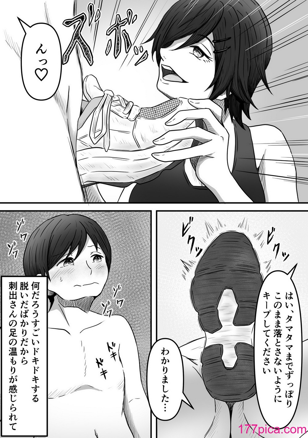 ちんトレ 立派なちんちん目指してトレーニングしてたつもりがマゾちん見抜かれて搾られちゃう話し[43P]-第1章-图片7