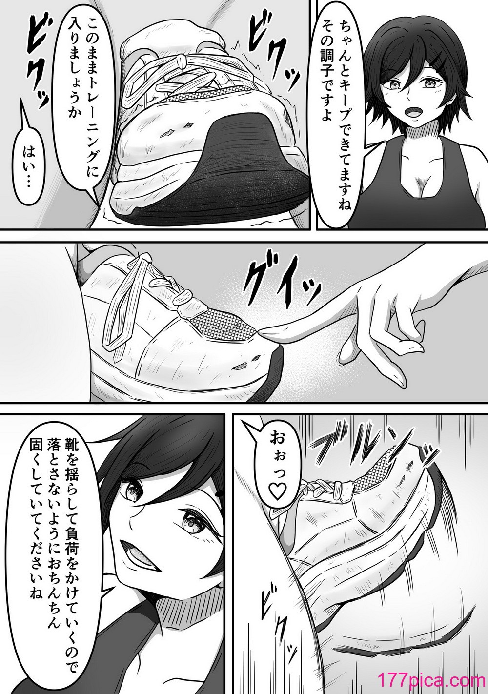 ちんトレ 立派なちんちん目指してトレーニングしてたつもりがマゾちん見抜かれて搾られちゃう話し[43P]-第1章-图片8