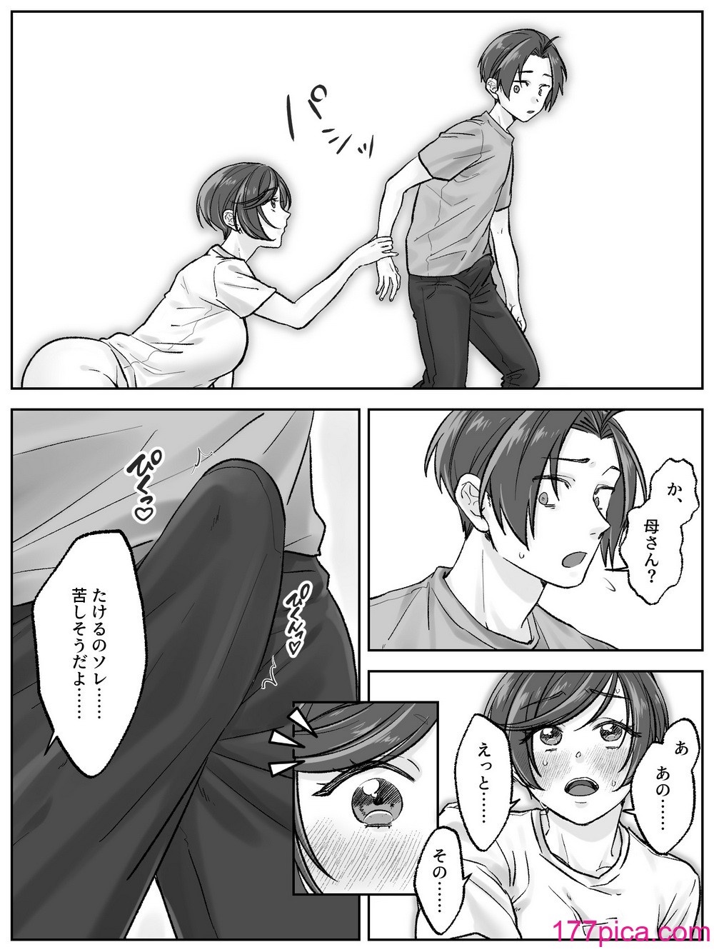 [甘えん母] 前田家の親子が相姦に至るまで 後編[55P]-第1章-图片4