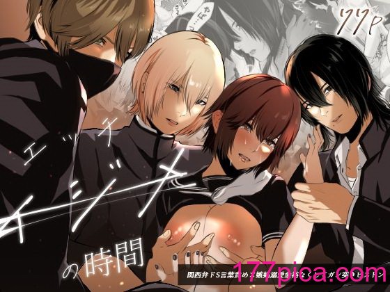 [バ行のバカ] イジメの時間[89P]-第1章-图片1