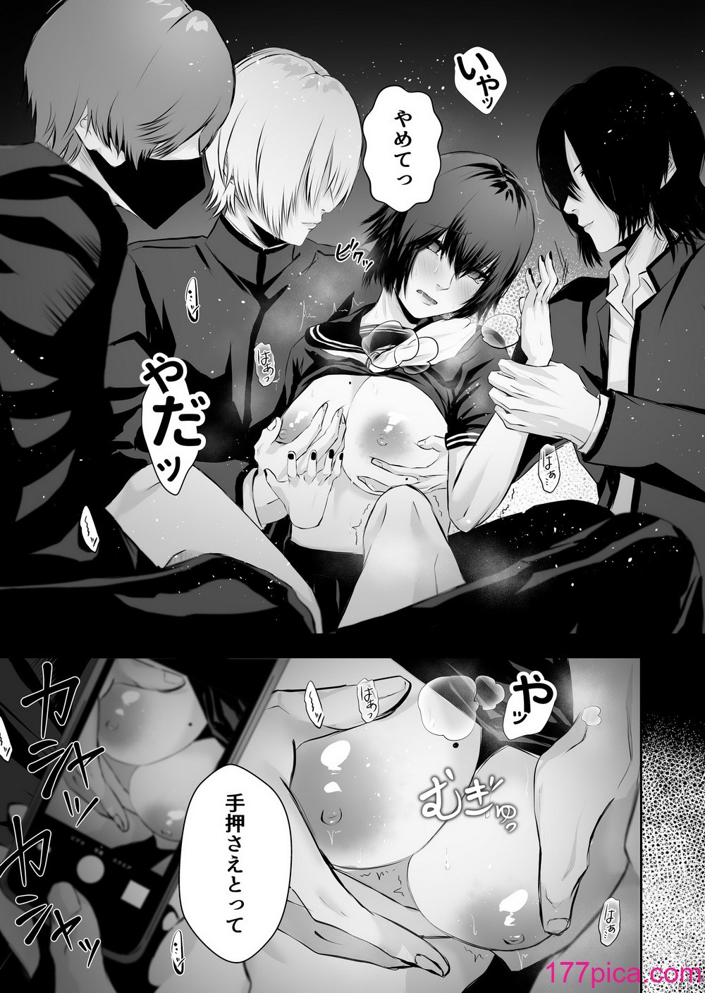 [バ行のバカ] イジメの時間[89P]-第1章-图片2