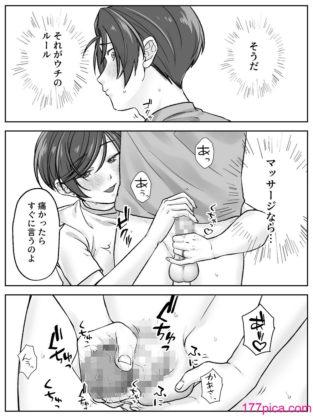 [甘えん母] 前田家の親子が相姦に至るまで 後編[55P]-第1章-图片6